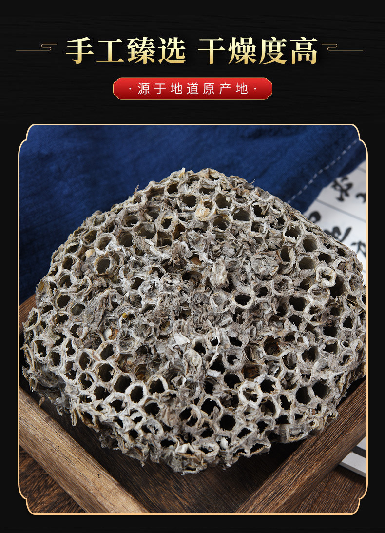 Feng Fang (Vespae Nidus) — Dried Hornet Nest Herb, Whole or Powdered, 500g quality and texture