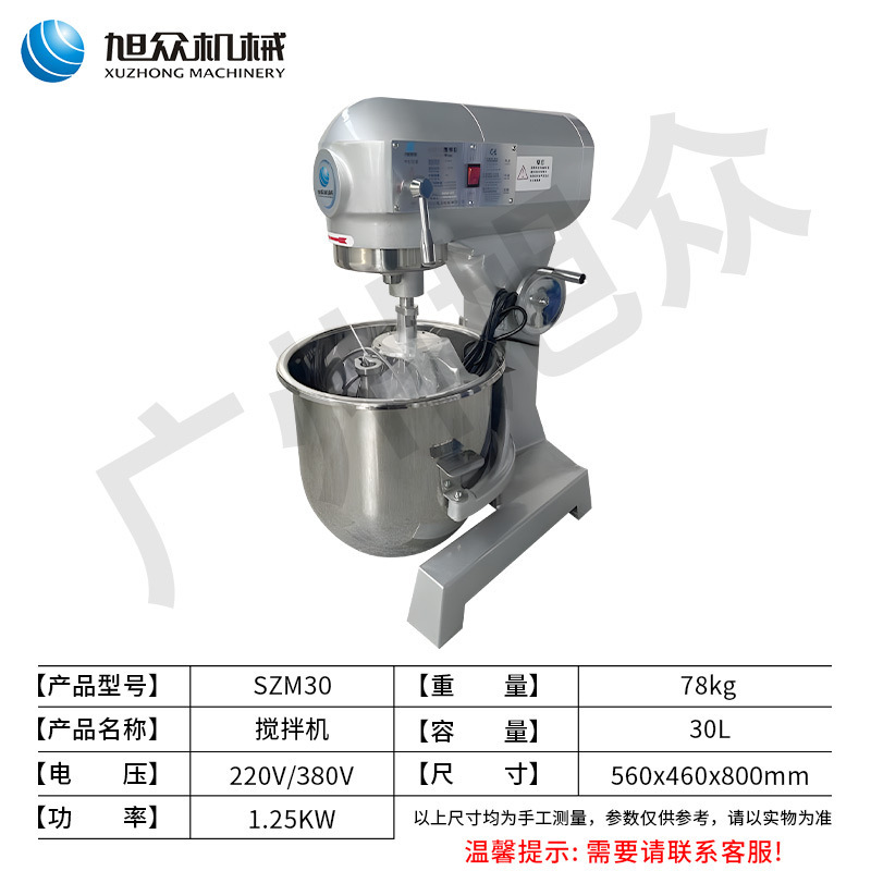 Máquina de cocinero comercial Xuzhong pequeña máquina de masa de acero inoxidable máquina de masa automática para hornear masa y mezcladora de masa