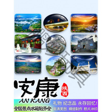陕西安康瀛湖凤堰古梯田蜀河古镇香溪洞南宫山中坝纪念礼品冰箱贴