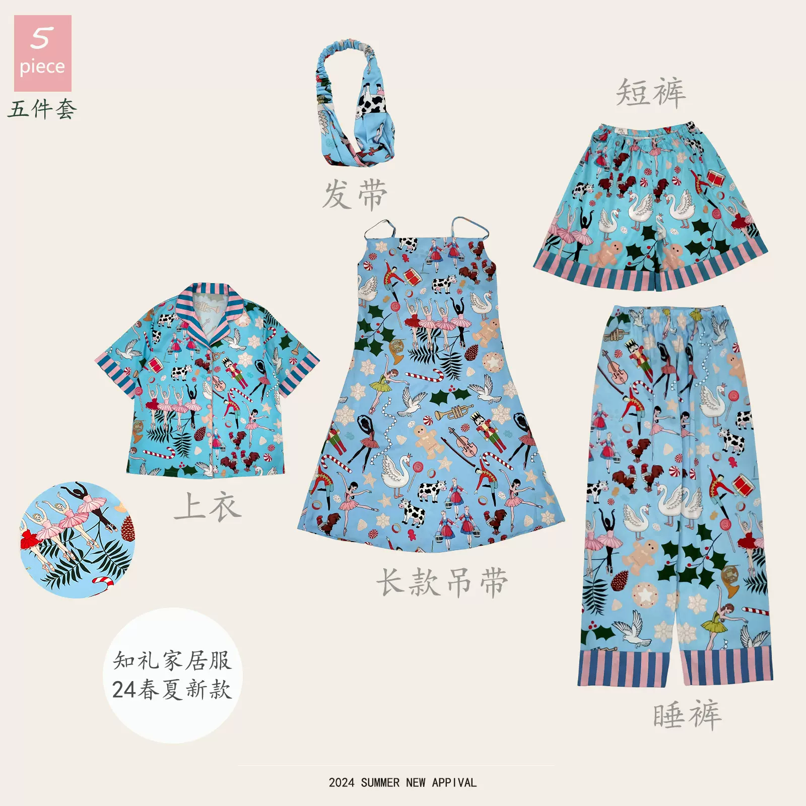 知礼五件套冰丝睡衣女长袖套装玩偶舞蹈宽松女士夏季可外穿家居服