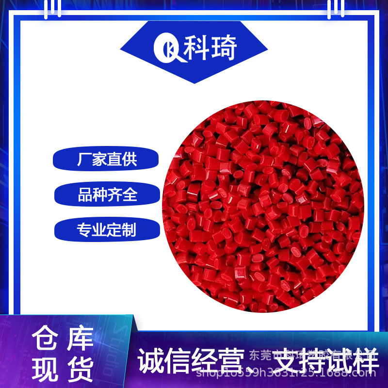 厂家供应 改性ABS 耐候ABS  可配色