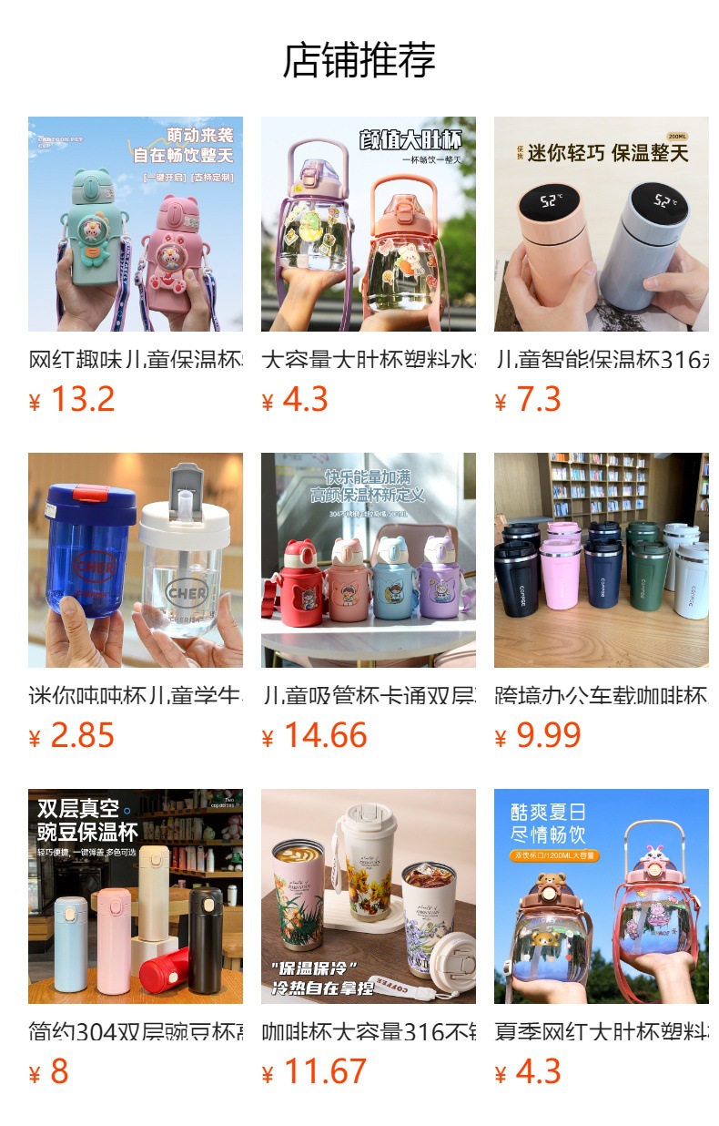 预览状态下无法点击,发布后,可点击跳转到对应的商品页面