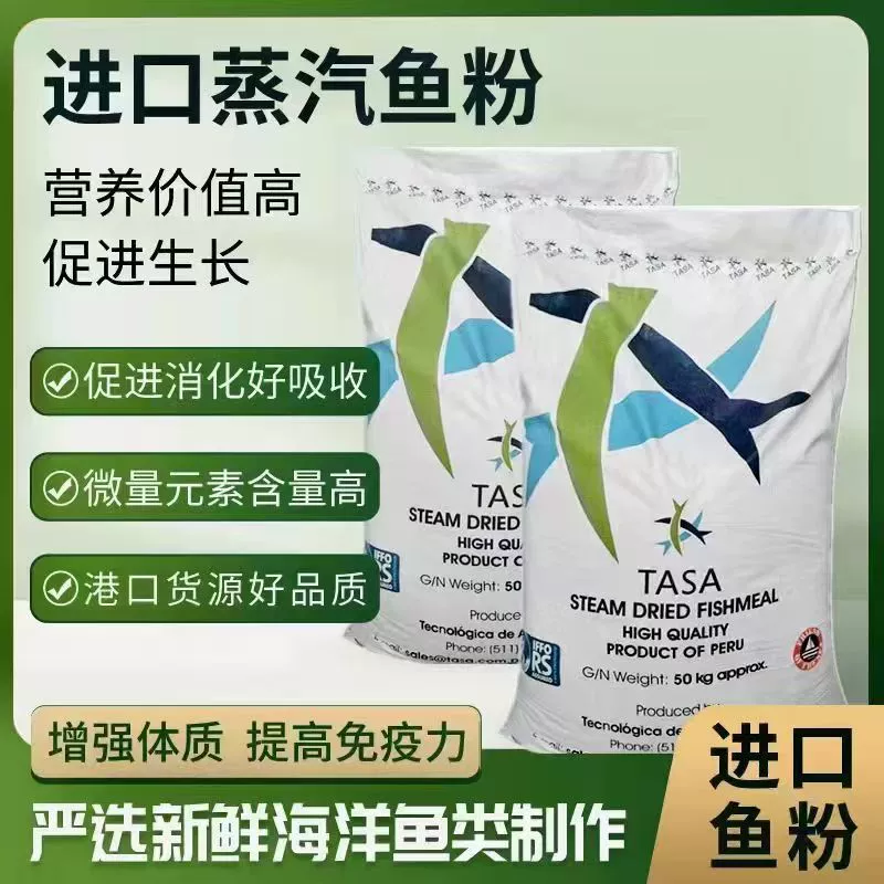Рыбная мука для аквакультуры, Перу, паровой сушёный, для корма свиней, кур, уток, гусей, белок 68%, паровой сушёный