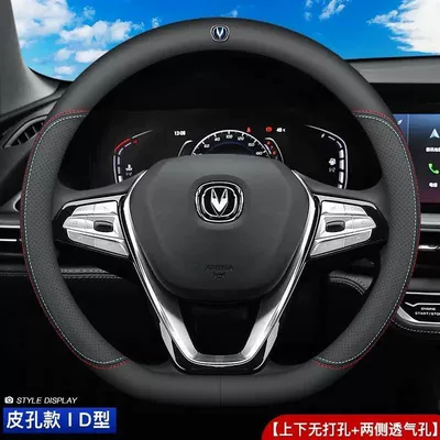 Car Steering Wheel Cover Ultra-Thin — Steering wheel cover - two-color-thread-ultra-thin-model-d-shape-full-leather-model-with-changan-car-logo-38cm
