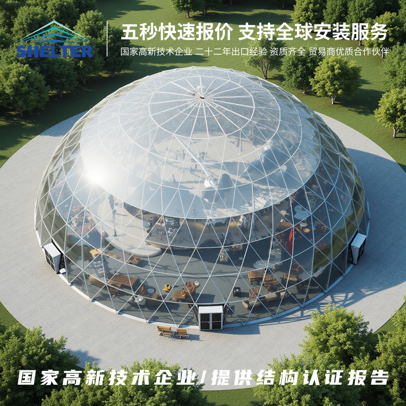 DomeTent投影幕球活动婚礼帐篷节日庆典集会户外高档餐厅展宴会厅