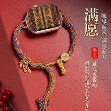 适用适用苹果手表带iWatch女ins龙年新年applewatch s9S8藏族风小