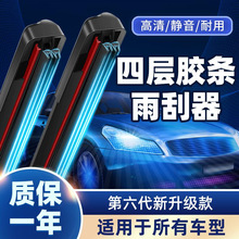 长城哈佛H6雨刮器H2/H3/H5H7/C50/C30/M4/M6风骏坦克魏派雨刷胶条