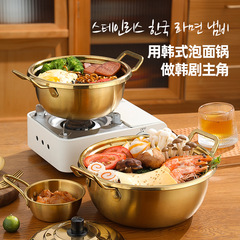 クロスボーダー韓国式カップラーメン鍋ミニ鍋ステンレス鍋双耳電磁炉小煮鍋家庭用ラーメン鍋
