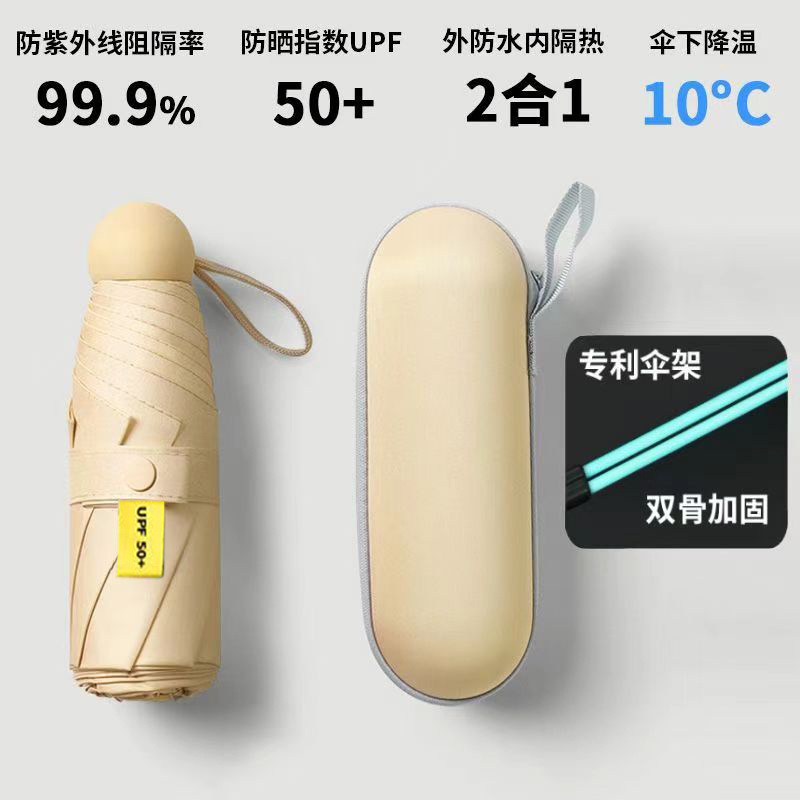 16骨遮阳太阳伞防晒防紫外线女ins折叠彩胶晴雨两用upf50+ins同款|undefined