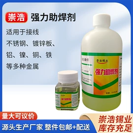 焊丝;焊条;助焊剂