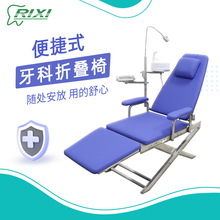 牙科椅折疊牙椅口腔診所簡便輕便牙椅牙科便攜式牙椅治療椅躺椅
