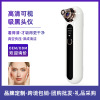 Amazon Selling high definition visual  Blackhead household Face Electric Acne Black smoke Cleansing