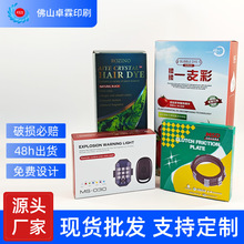 烫金击凸金属光效纸盒定做手机壳拉布布盲盒礼盒定制盲盒包装定制