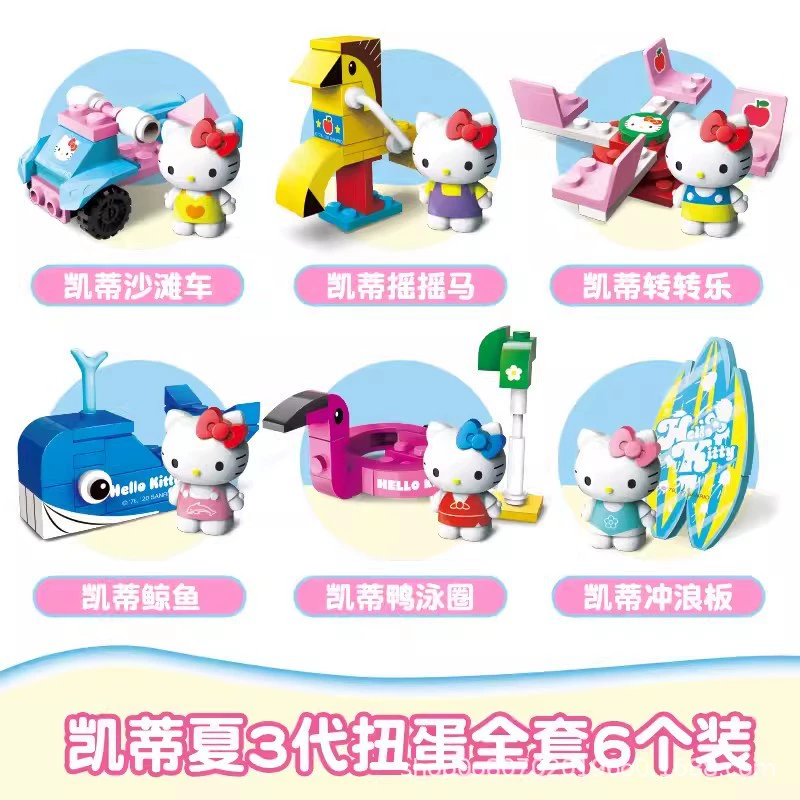 Sanrio, Hello Kitty, конструктор, игрушка, полный комплект, капсульная игрушка, подарочный набор на день рождения