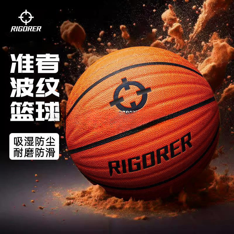 Basketball Wave Pattern Indoor and Outdoor Competition Student Practical Wear-Resistant Anti-Slip Outdoor Field Ball No. 7 Others