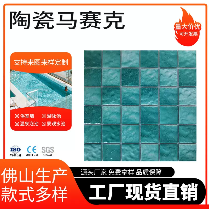 游泳池马赛克瓷砖摩洛哥风格蓝色拼图陶瓷浴池水池砖