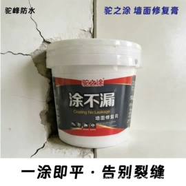 防水涂料;防潮材料
