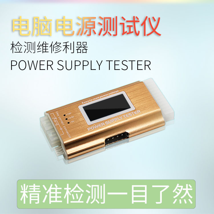 ATX  tester 铝合金-8..jpg