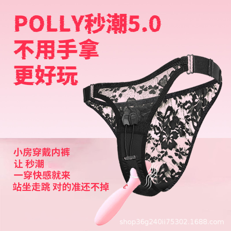 Kisstoy Full Range of Instant Orgasm Products, Polly Fifth Generation Adjustable Wearable Underwear, Hands-Free Adult Novelty Products Kisstoy Full Range of Instant Orgasm Products, Polly Fifth Generation Adjustable Wearable Underwear, Hands-Free Adult Novelty Products