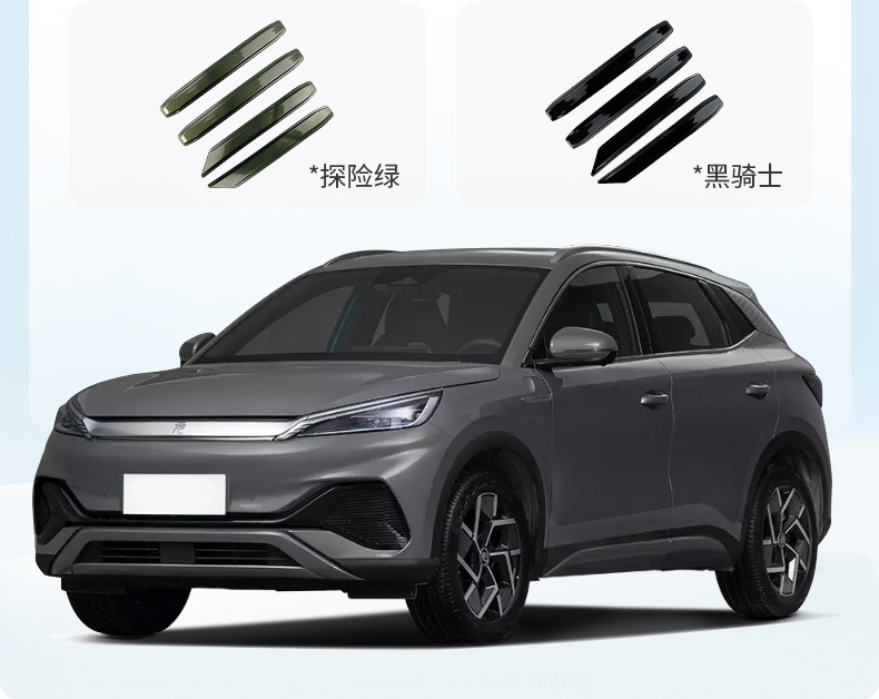 Suitable for Byd Yuan Plus Special Car Door Anti-Collision Strips in Original Car Color, Modified Anti-Scratch and Anti-Scuff Accessories