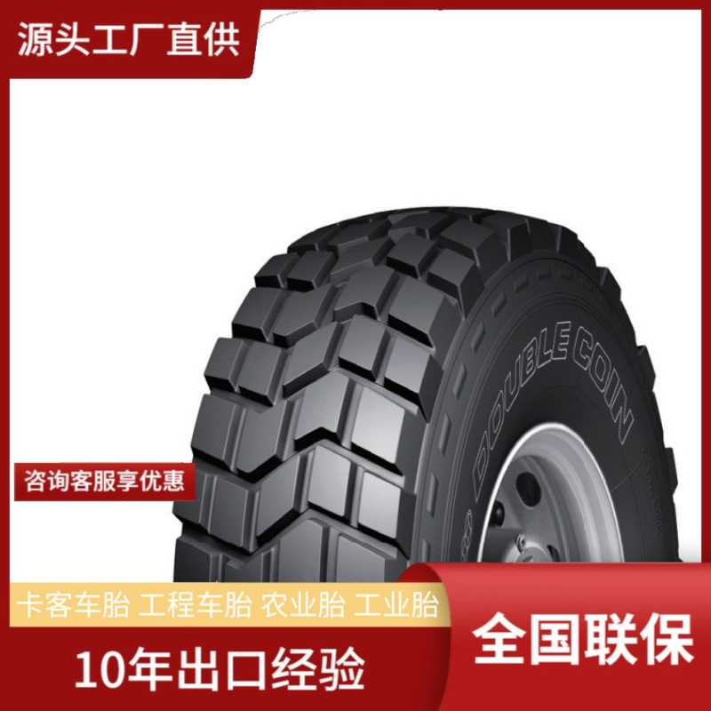 双钱DOUBLECOIN14.00R20-20PR RLB960越野沙漠驱动轮胎