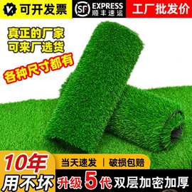 仿真草坪地毯人造人工草皮绿色户外装饰假草塑料垫子阳台幼儿园