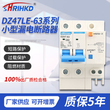 耀民DZ47LE-63系列小型漏电保护断路器全铜线圈3C认证漏电断路器