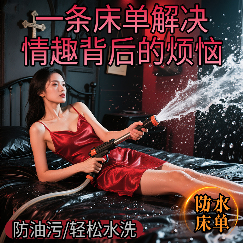 大人用SM防水シート、エロティックな調情小道具、カップル用性交ツール、補助的な大人用セックス玩具