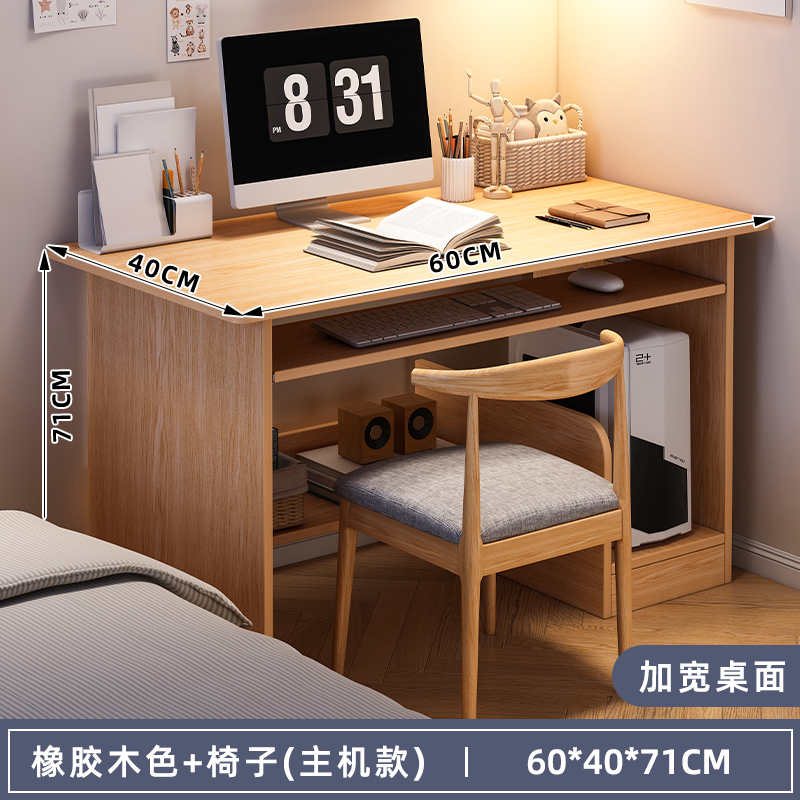 [호스트 키보드 모델♢테이블과 의자 조합] 원목색상 60*40*71cm♢♢