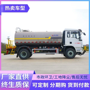 Shaanxi Delong L3000 15-tonluq su çiləyən maşın, 30m duman topu