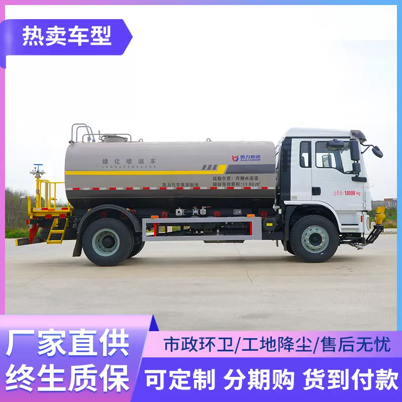 陕汽德龙L3000洒水车 15方喷洒车价格便宜 30米雾炮车 道路养护车