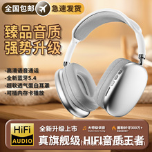 P9跨境爆款头戴蓝牙耳机5.4无线立体声高音质带麦电竞手机耳麦