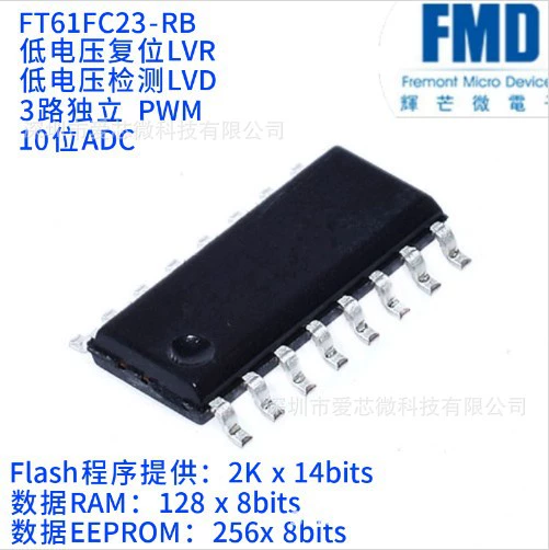 Серия Huilian микроконтроллер FMD FT61F023-RB SOP16 с Ad Flash Eerom FT61FC23
