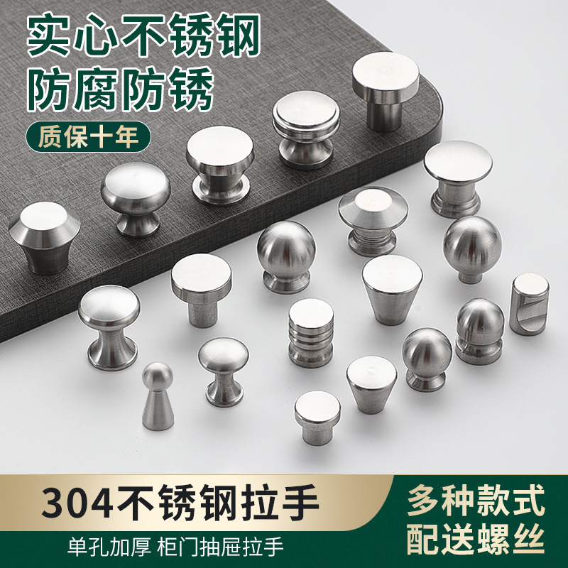 304 Stainless Steel Solid Single Hole Granular Ball Small Handle Modern Simple Wardrobe Door Drawer Round Handle 304 Stainless Steel Solid Single Hole Granular Ball Small Handle Modern Simple Wardrobe Door Drawer Round Handle