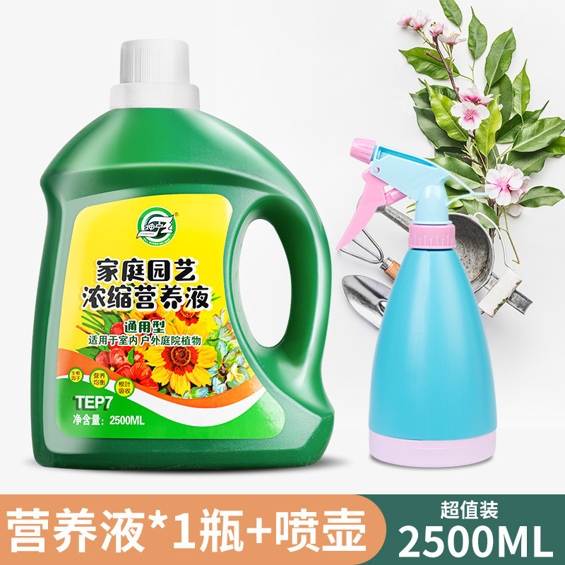 [대형포장] 일반영양액 2500ml*1병 + 소형물뿌리개