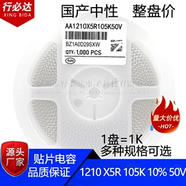 陶瓷电容器;集成电路;铝电解电容器