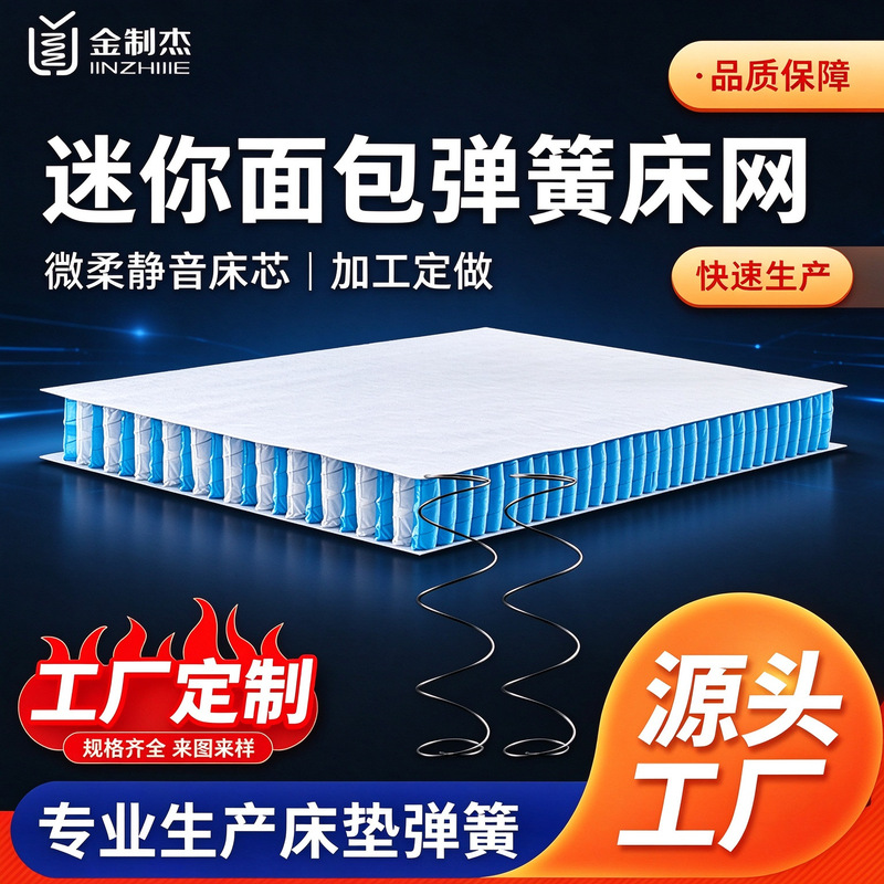 Factory Customized Independent Bagged Non-Woven Spring Ab Sensor Pk Cotton Bed Mesh Sofa with Compressed Spring Roll Package