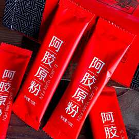 山东速溶阿胶粉 阿胶原粉 厂家包邮东阿特产礼盒 阿胶速溶粉