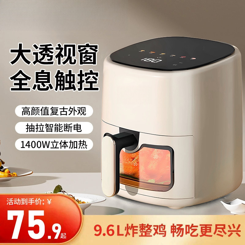 Air Fryer Flip-Free Household Visual Multi-Functional Fully Automatic Oil-Free Electric Oven