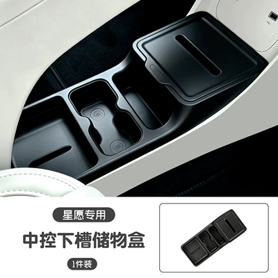 Suitable for 26/27 Geely Xingyue Car storage bag/box - star-wish-special-edition-under-center-console-storage-box-upgraded-version-tpe-black-1-piece