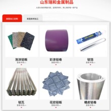 厂家直供彩涂铝卷1060/3003/3004彩铝压型瓦铝板铝铝型材铝材