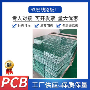 Circuit Board Factory Pcb Circuit Board Single-Sided 94Vo Material Home Appliance Speaker Board Fan Board Humidifier Board Audio