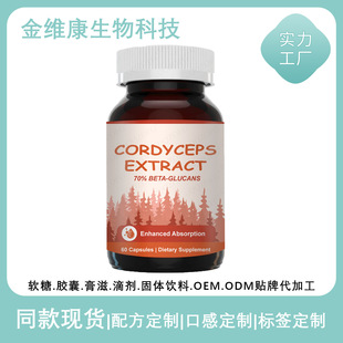 ���Q�羳���R�d���N�x����ȡ���z��CORDYCEPSEXTRACT���Sֱ�N���l