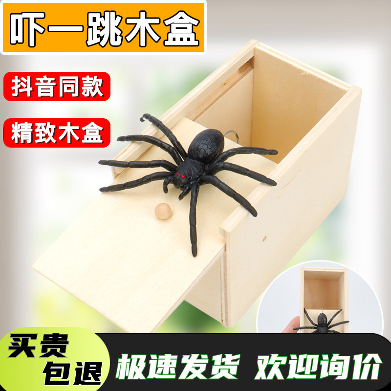 Tricky Props Scary Spider Wooden Box Douyin Same Style Spoof Spider Box Scary Horror Small Wooden Box