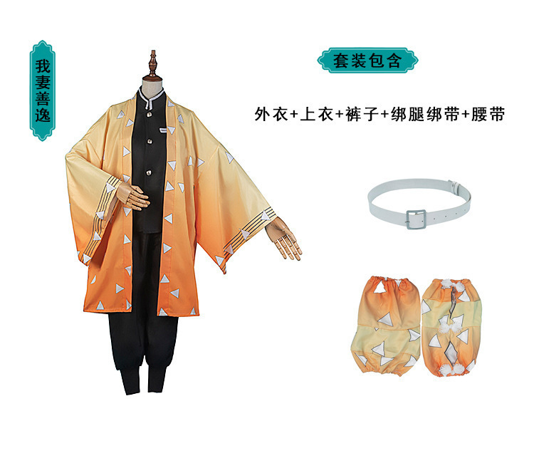 ハロウィン衣装鬼滅の刃門炭治郎弥豆我妻善逸富岡義勇コスプレ服|undefined