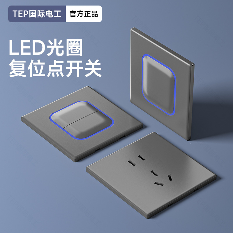 国际电工灰色86型暗装开关带插座家用墙壁多孔二三插电源七孔五孔