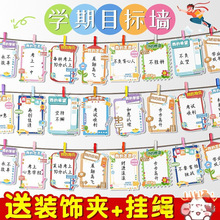 学生新学期目标卡墙贴许愿卡装饰中考加油励志小卡片期末手写学习