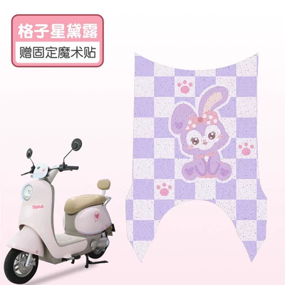 Electric vehicle foot mat Electric Scooter Foot - plaid-star-dew