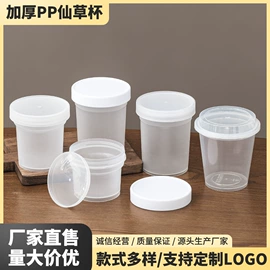 塑料包装杯;烘焙包装;塑料罐