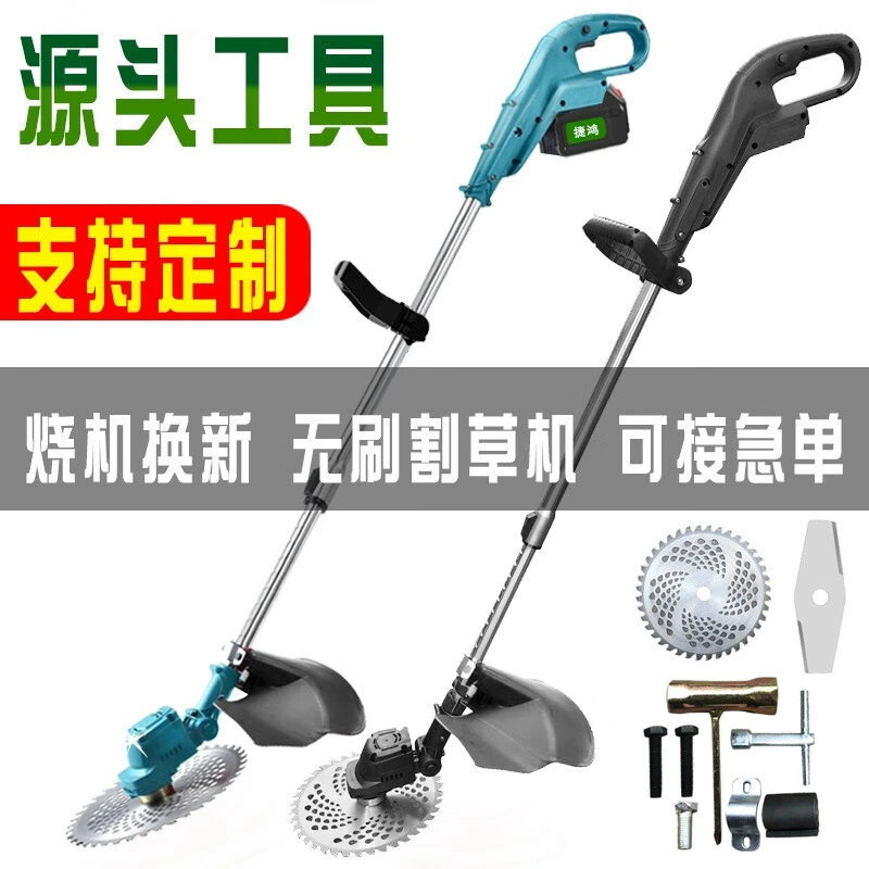 Электрическая зарядная газонокосилка сельскохозяйственная Бытовая газонокосилка с литиевой батареей портативный инструмент для обрезки сада газонокосилка